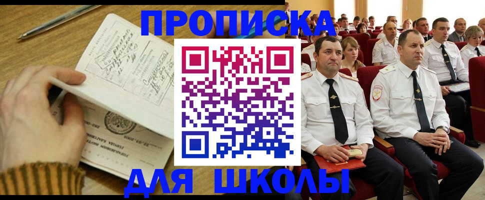 временная регистрация в квартире в Шарье